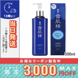 KOSE（コーセー） 薬用 雪肌精 エンリッチ 化粧水 500ml / 279382