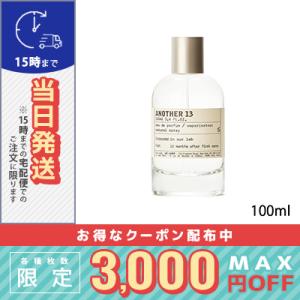LE LABO（ルラボ） ル ラボ アナザー 13 オードパルファム 100ml LE