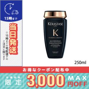 ケラスターゼ（KERASTASE PARIS） クロノロジスト シャンプーセット
