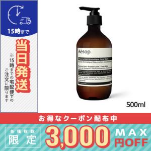 Aesop（イソップ） ハンドクリーム レスレクションハンドバーム 500ml