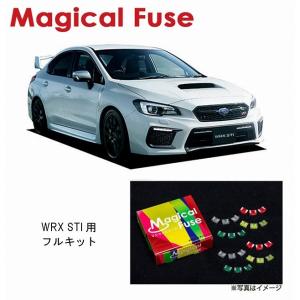 国内正規販売店 マジカルヒューズ スタートキット スズキ アルト