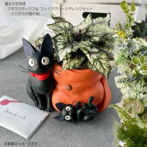 魔女の宅急便 ジオラマボックス ジジとリリー : ZOONETYahoo!店 - 通販