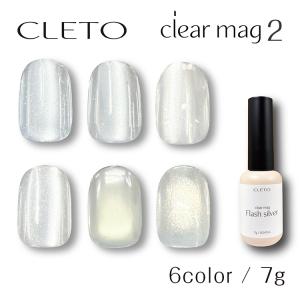 CLETO クレト スキンマグ skin mag 全6色 : ネイルショップキャラカ