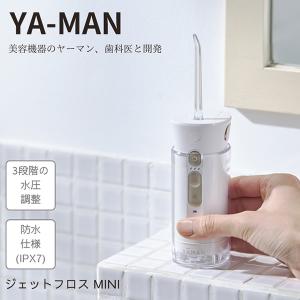 YA‐MAN（ヤーマン） ノズル 口腔洗浄器 ジェットフロス用 ソフト回転