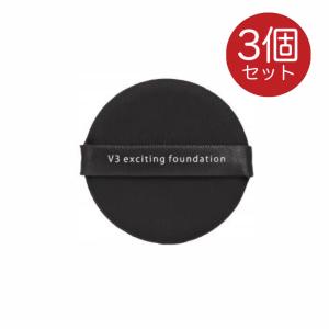 スピケア V3エキサイティングファンデーション 本体 15g 2個 ロット