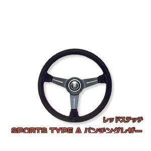NARDI 正規品 ナルディ ステアリング N754 クラシック SPORTS TYPE