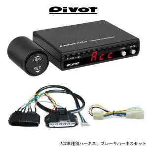 Pivot(ピボット) 3-drive 車種別ハーネス 2A 品番：TH-2A : ななこ屋