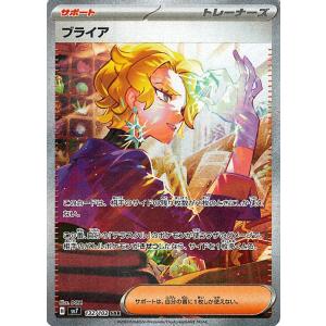 ポケモンカードゲーム ポケモンカード sv4a ハイクラスパック
