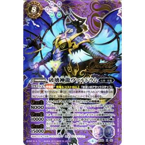 バトルスピリッツ 盟約の契約神ミトラ（シークレット） 覇極来臨（BS74