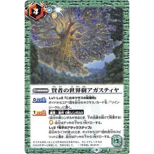 バトルスピリッツ 盟約の契約神ミトラ（シークレット） 覇極来臨（BS74