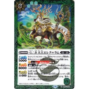 バトルスピリッツ G∴B スパイダーク コモン 契約編 第2章 リベ