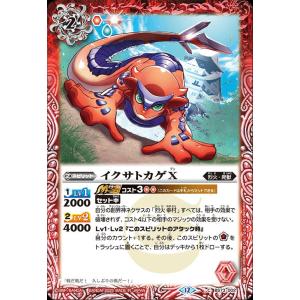 バトルスピリッツ 烈火の契約神 烈火 幸村（シークレット） 天地転世