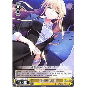 ヴァイスシュヴァルツ グリザイアの果実 Vol.2 約束の遊園地 由美子(C