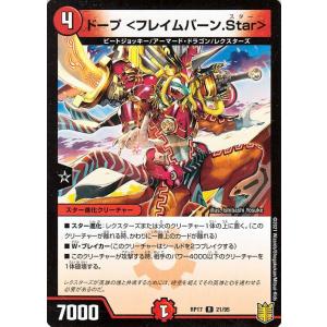 デュエル・マスターズ 凶鬼20号 オメデット(通常版)(コモン) 王星伝説