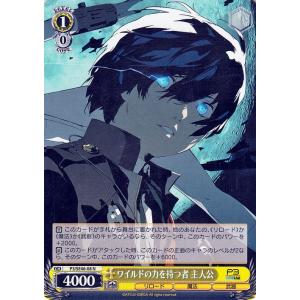 バトルスピリッツ ［ワイルドの覚醒者］主人公（Mレア） ペルソナ3