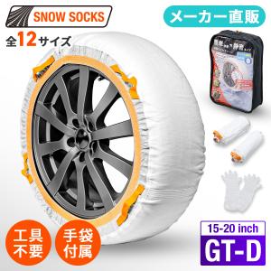 SEIWA（セイワ） 布製 タイヤチェーン スノーソックス GT-1 チェーン
