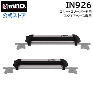 INNO イノー RH728 スキー/スノーボードキャリア デュアルアングル