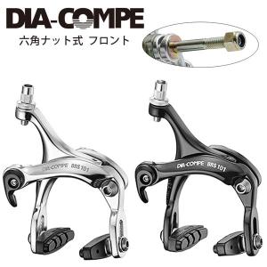DIAーCOMPE（ダイアコンペ） DIA-COMPE キャリパーブレーキ BRS101