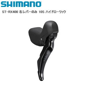 シマノ（SHIMANO） ST-R8020 右レバーのみ 11S ハイドローリック