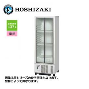 ホシザキ（HOSHIZAKI） （新品）ホシザキ 冷蔵ショーケース 124L 幅630