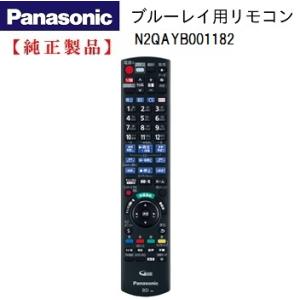 Panasonic（パナソニック） 【在庫あり】純正品 N2QAYB001182