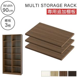 ぼん家具 収納ラック 木製 書棚 本収納 ラック 棚板 追加 幅41.4cm