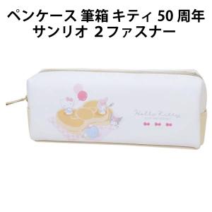 sanrio（サンリオ） ペンポーチ ぬいぐるみ マイスイートピアノ 220557