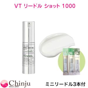 VT（ブイティー） リードルショット 700 導入美容液 ニードル