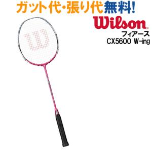 Wilson（ウイルソン） BLAZE SX7000 SPIDER /ブレイズ SX7000