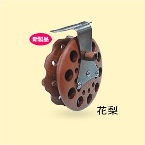 オーランド(Oland) リール 大島 落し駒 80II 木製 花梨｜ △ : 釣具