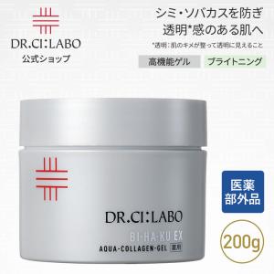 Dr.Ci：Labo（ドクターシーラボ） NEW アクアコラーゲンゲル BIHAKU