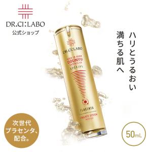 Dr.Ci：Labo（ドクターシーラボ） エンリッチ メディカリフトデュオ