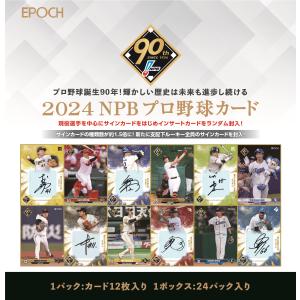 2024 TOPPS NPB クローム ベースボールカード BOX（送料無料） 2024年