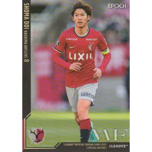 22 【土居聖真/鹿島アントラーズ】2018 Jリーグオフィシャルカード