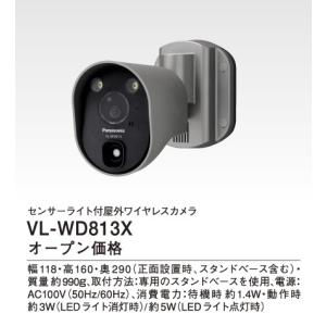 VL-CX500X-H パナソニック 屋外センサーカメラ : タロトデンキ - 通販