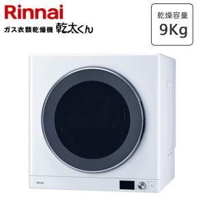 乾太くん RDT-80 都市ガス リンナイ 衣類乾燥機 幹太くん【法人専用 K
