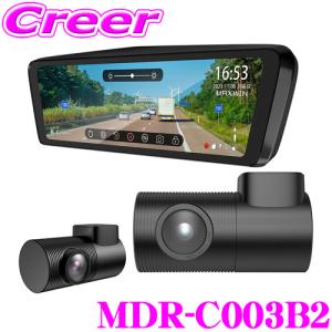 MAXWIN（マックスウィン） デジタルインナーミラー MDR-G1011B 車内