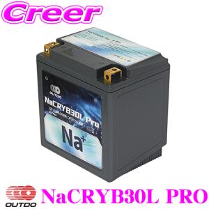 OUTDO NaCRX14 Pro ナトリウムイオンバッテリー バイク用 2年保証 長期