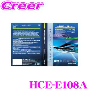 ALPINE（アルパイン） 2025年度版 全国地図データ更新キット HCE-E109A
