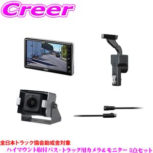 clarion（クラリオン） 【モニター＆カメラセット】クラリオン 7型