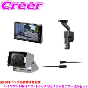 clarion（クラリオン） CC-6352A トラック・バス用小型バックカメラ NC