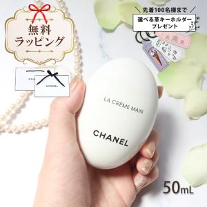 CHANEL（シャネル） 並行輸入品 香水 ラ クレーム マン テクスチャー