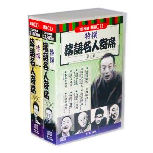 ソニーミュージック（Sony Music） 新品 精選落語 古今亭志ん朝 CD4枚