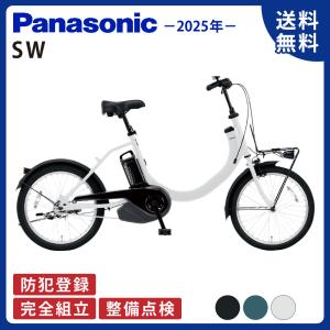 ベロスター 電動アシスト自転車 Panasonic パナソニック 2025年