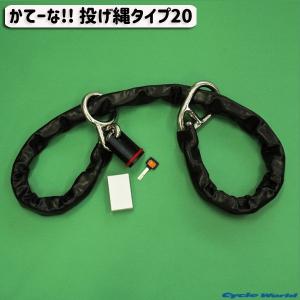 加藤製作所〕 かてーな!! スポークタイプ15 《長さ:1.5m》 自宅用 KG