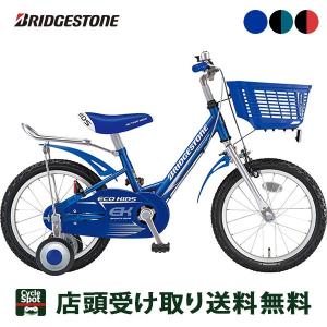 BRIDGESTONE（ブリヂストン） 子供用自転車 ビッケ m 16インチ BKM163