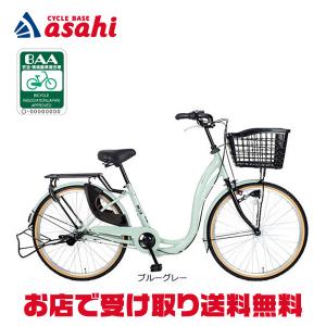 あさひ（asahi） カーグバケットBAA-L CARG Bucket 自転車 24インチ