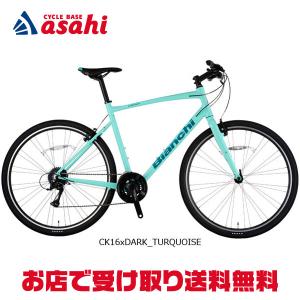 Bianchi（ビアンキ） 鍵プレゼント 2025年モデル C-SPORT 1 3x8SP