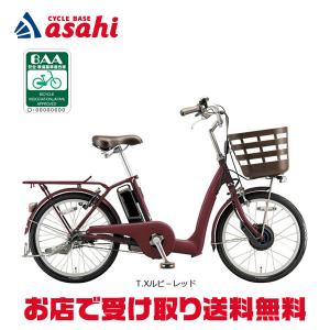 RAKUTTO ((ポイント5％_2/21-25)) 電動自転車 電動アシスト自転車