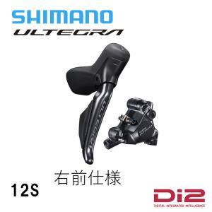 Shimano シマノ ST-R8170 右のみ アルテグラ ULTEGRA STIレバー